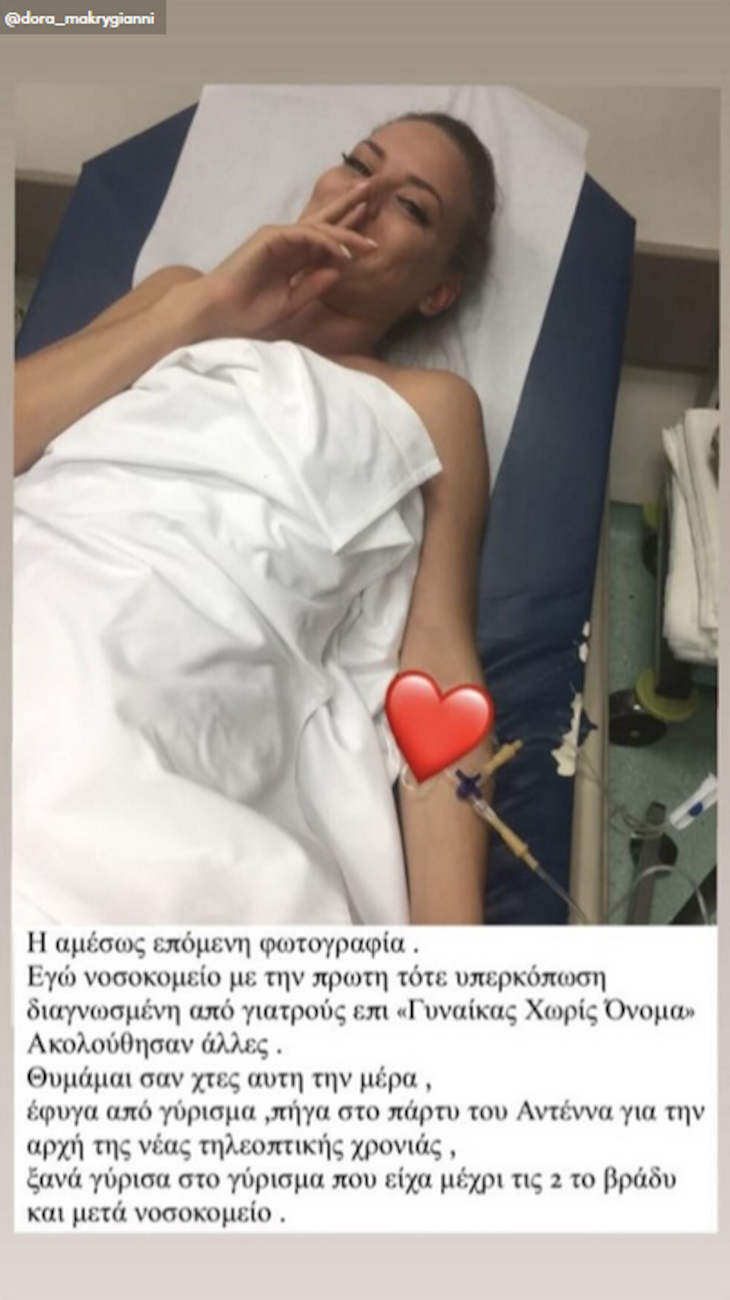Μακρυγιάννη