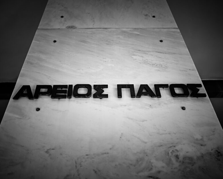 Τα πόθεν έσχες «έκαψαν» καθηγήτρια Πανεπιστημίου, αντιδήμαρχο και μέλη διοίκησης ΚΤΕΛ