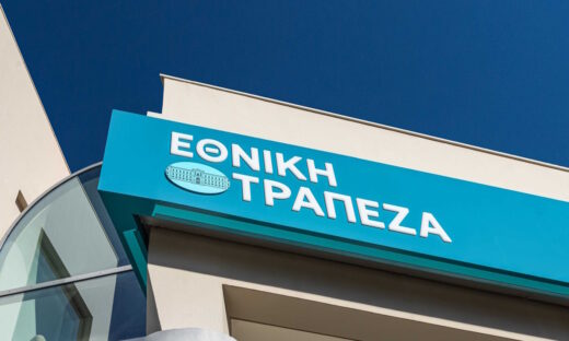Πινακίδα της Εθνικής Τράπεζας