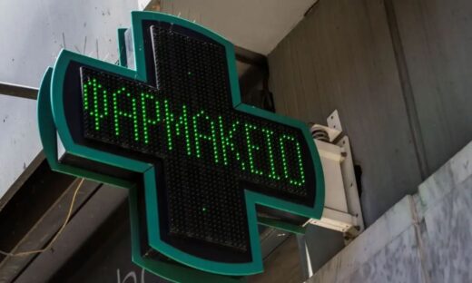 φαρμακείο
