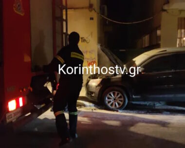 Κόρινθος: Αυτοκίνητο «λαμπάδιασε» εν κινήσει – Κινητοποίηση της Πυροσβεστικής