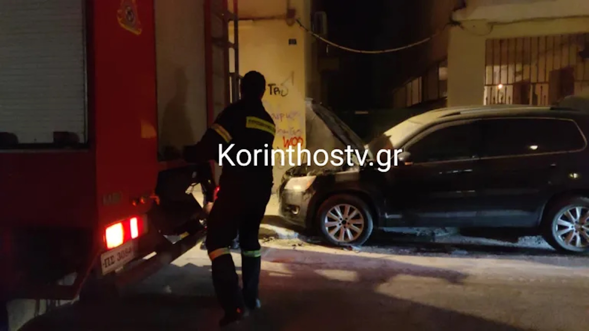 Κόρινθος: Αυτοκίνητο «λαμπάδιασε» εν κινήσει – Κινητοποίηση της Πυροσβεστικής