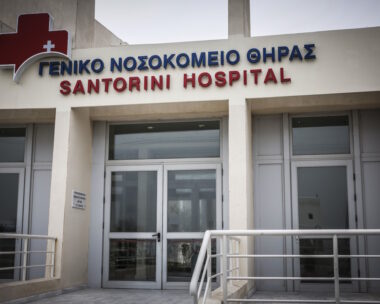 Νοσοκομείο Θήρας στη Σαντορίνι