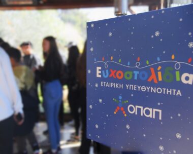 Τα Ευχοστολίδια του ΟΠΑΠ έκαναν πραγματικότητα 6.050 παιδικές ευχές