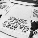 Παναθηναϊκός, ΑΕΚ και ΠΑΟΚ δεν ξέχασαν την επέτειο για τα θύματα της θύρας 7