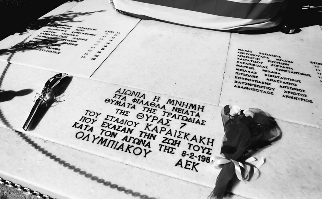 Παναθηναϊκός, ΑΕΚ και ΠΑΟΚ δεν ξέχασαν την επέτειο για τα θύματα της θύρας 7