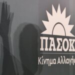 Το σήμα του ΠΑΣΟΚ