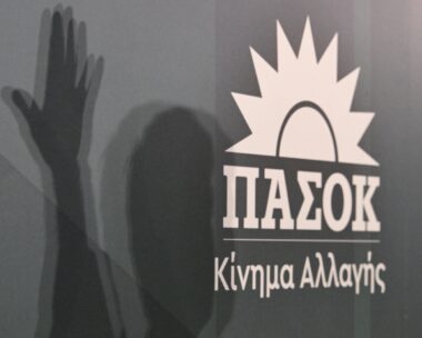 Το σήμα του ΠΑΣΟΚ