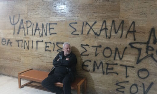 Συνθήματα του Ρουβίκωνα στο σπίτι του Ψαριανού: «Σίχαμα, θα πνιγείς στον εμετό σου»