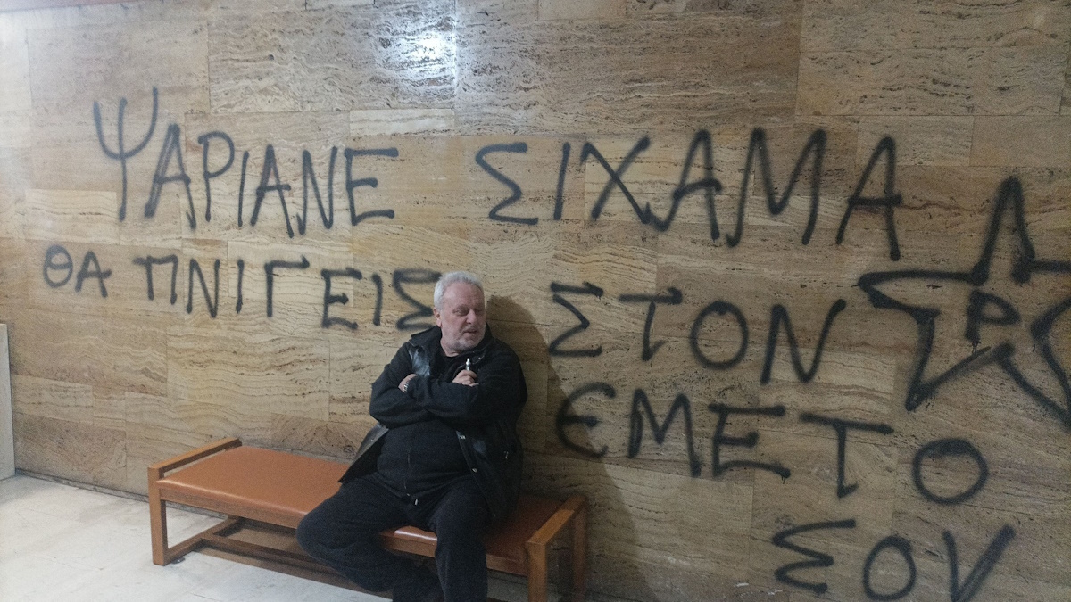 Συνθήματα του Ρουβίκωνα στο σπίτι του Ψαριανού: «Σίχαμα, θα πνιγείς στον εμετό σου»