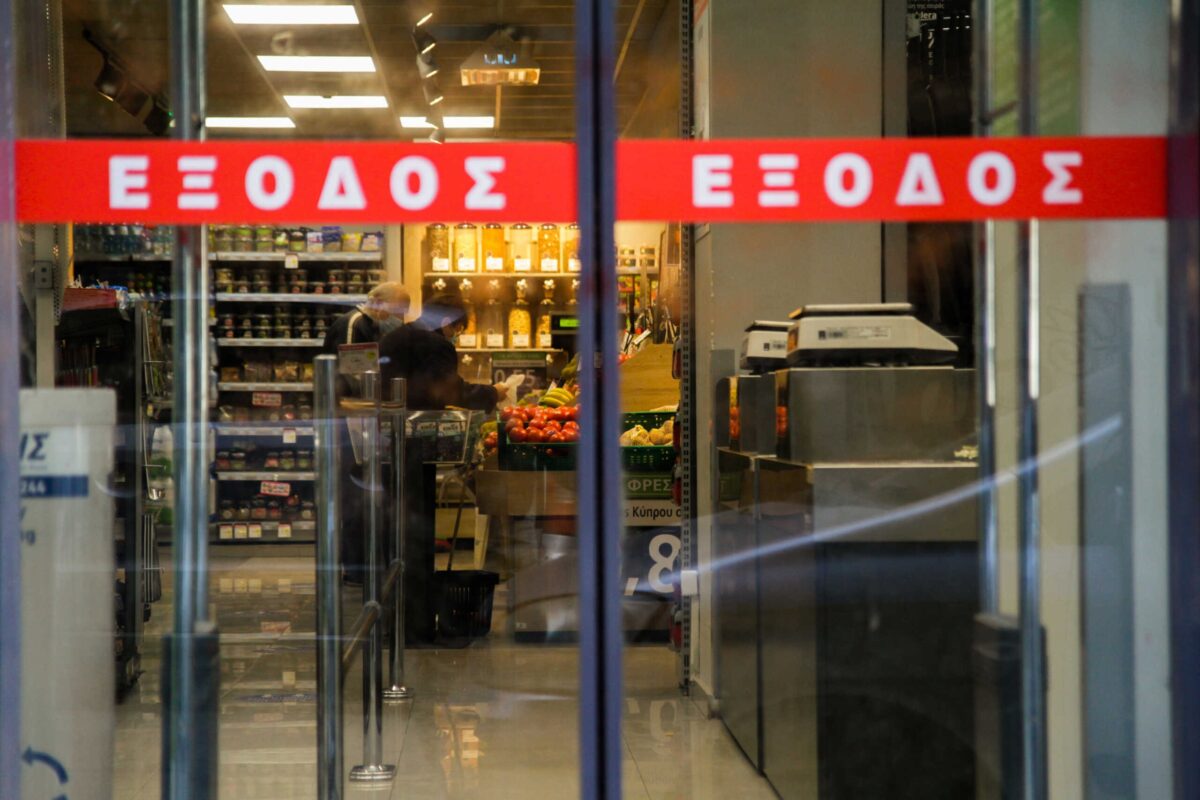 Είσοδος σούπερ μάρκετ