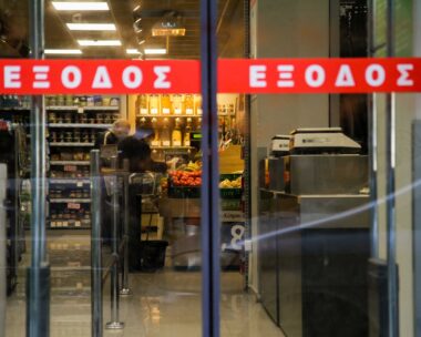 Είσοδος σούπερ μάρκετ