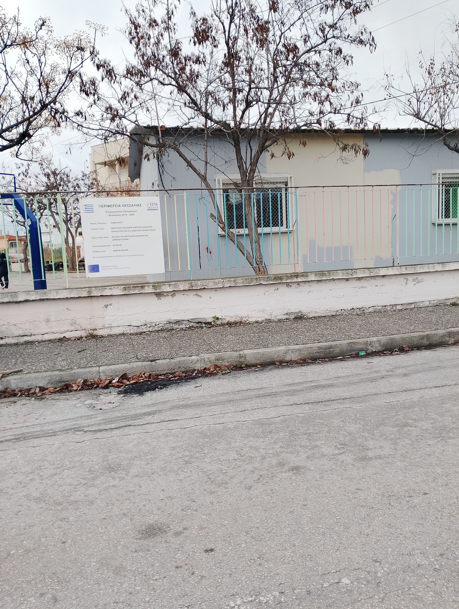 sxoleio volos