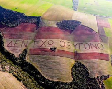 Γραμμένη με τρακτέρ η φράση «Δεν έχω οξυγόνο» σε χωράφι περίπου 100 στρεμμάτων έξω από τη Θεσσαλονίκη