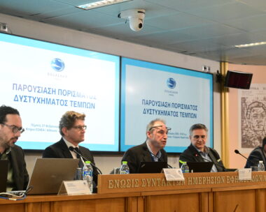 Παρουσίαση του πορίσματος για την τραγωδία των Τεμπών