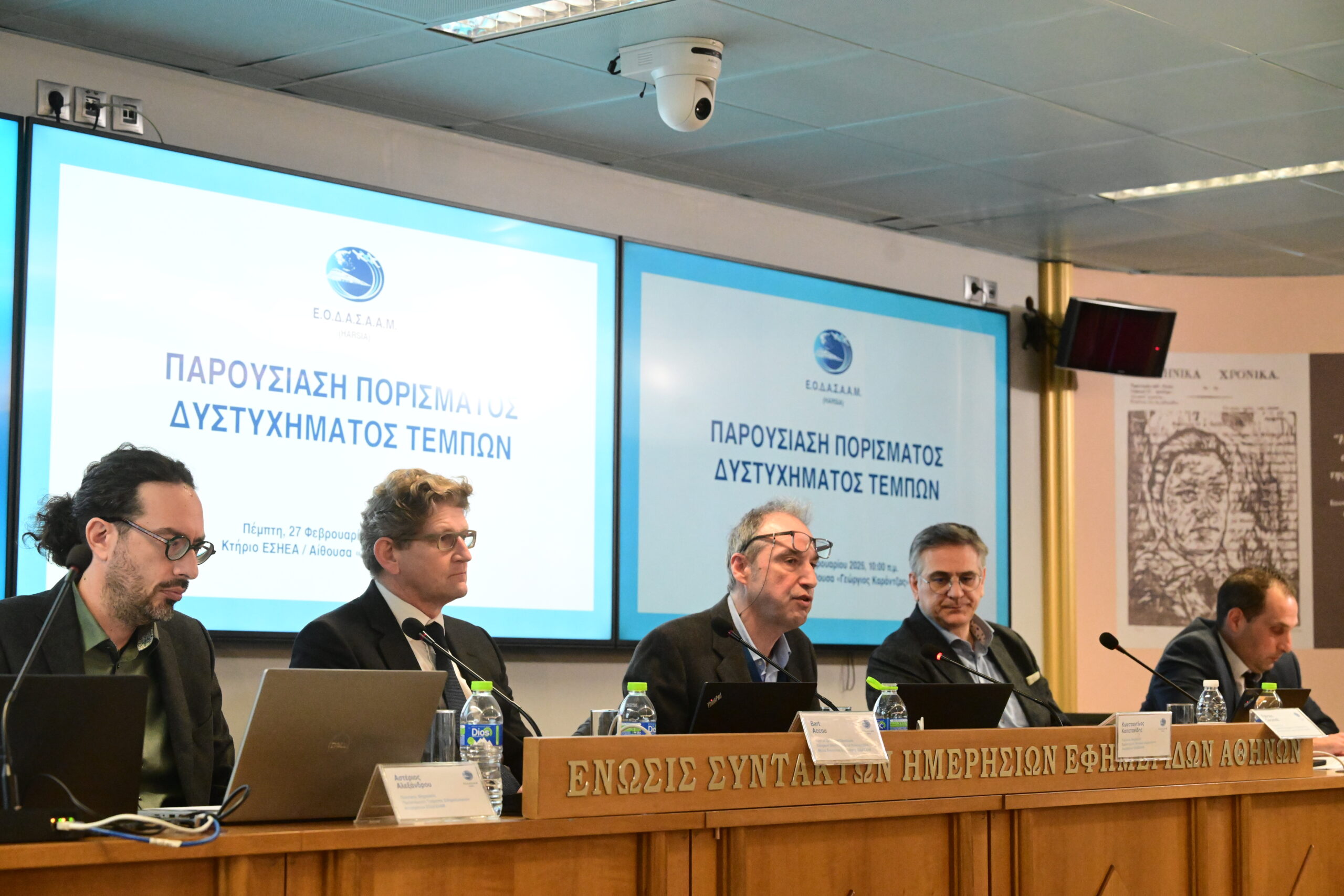Παρουσίαση του πορίσματος για την τραγωδία των Τεμπών