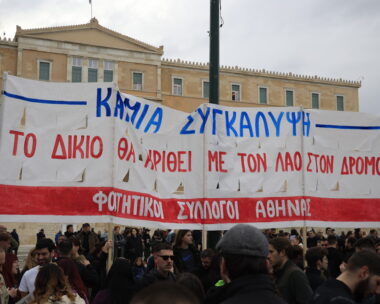 «Φρούριο» η Αθήνα για το συλλαλητήριο στο ΄Σύνταγμα