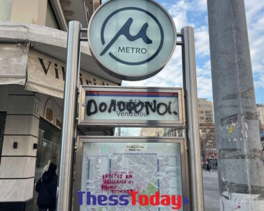 Βανδαλισμοί στο μετρό Θεσσαλονίκης