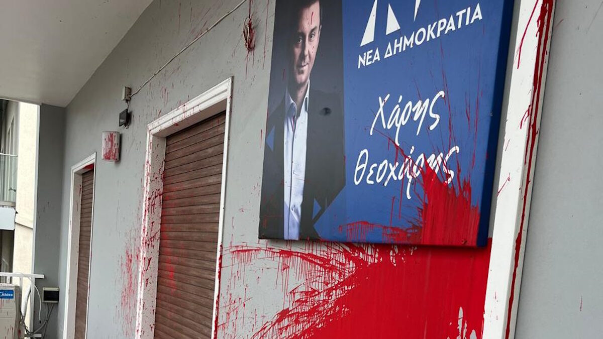 Η επίθεση στο γραφείο του Χάρη Θεοχάρη
