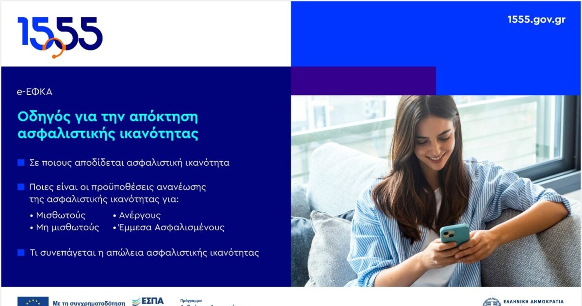 Insurance Renewal for the period 01/03/2025 – 28/02/2026