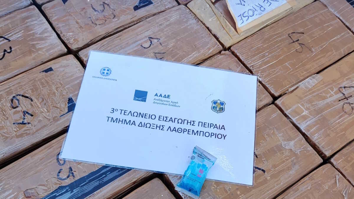 Το φορτίο κοκαΐνης που κατασχέθηκε στο λιμάνι του Πειραιά