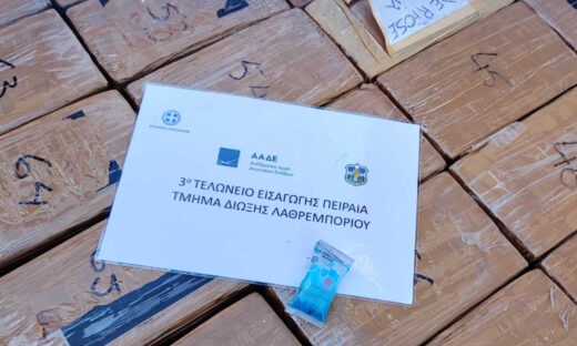 Το φορτίο κοκαΐνης που κατασχέθηκε στο λιμάνι του Πειραιά