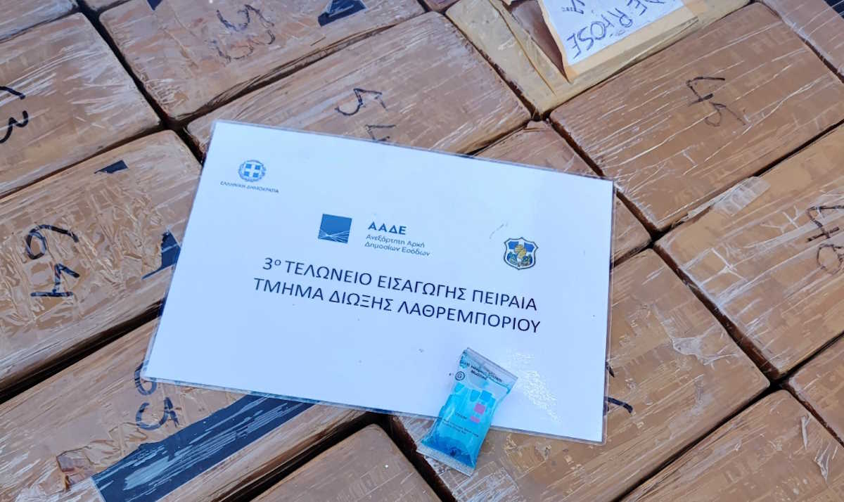 Το φορτίο κοκαΐνης που κατασχέθηκε στο λιμάνι του Πειραιά