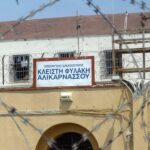 Οι φυλακές της Αλικαρνασσού