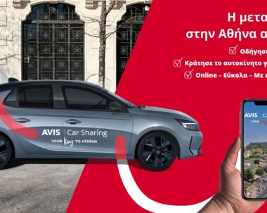 Το Avis Car Sharing ήρθε στην Αθήνα