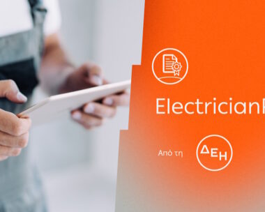ElectricianPass