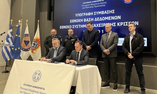 Η αιχμή της τεχνολογίας στην Πολιτική Προστασία: Η Nova ICT αναλαμβάνει να υλοποιήσει το Εθνικό Σύστημα Διαχείρισης Κρίσεων και Εθνικής Βάσης Δεδομένων