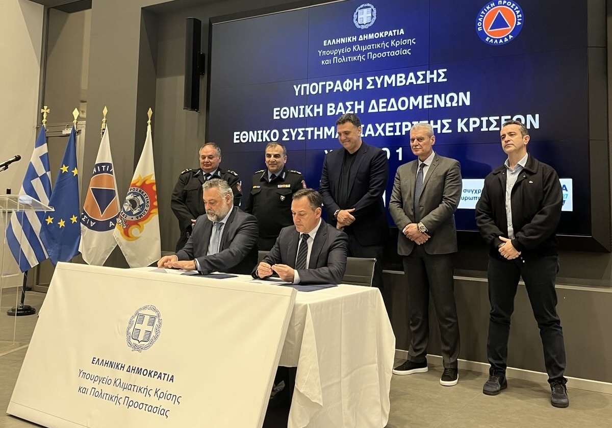 Η αιχμή της τεχνολογίας στην Πολιτική Προστασία: Η Nova ICT αναλαμβάνει να υλοποιήσει το Εθνικό Σύστημα Διαχείρισης Κρίσεων και Εθνικής Βάσης Δεδομένων