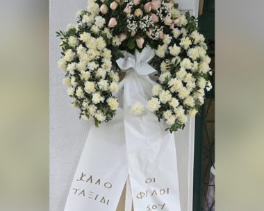 Στεφάνι από την κηδεία θύματος του τροχαίου