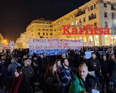Διαδηλωτές για τα Τέμπη στη Θεσσαλονίκη
