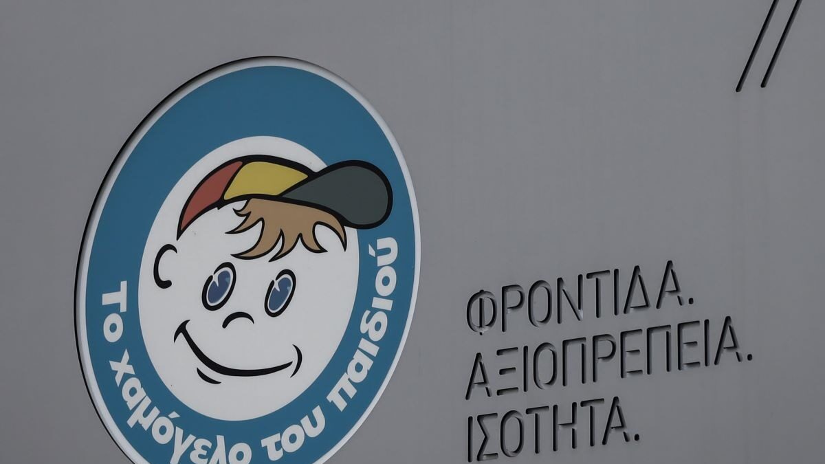 Χαμόγελο του Παιδιού