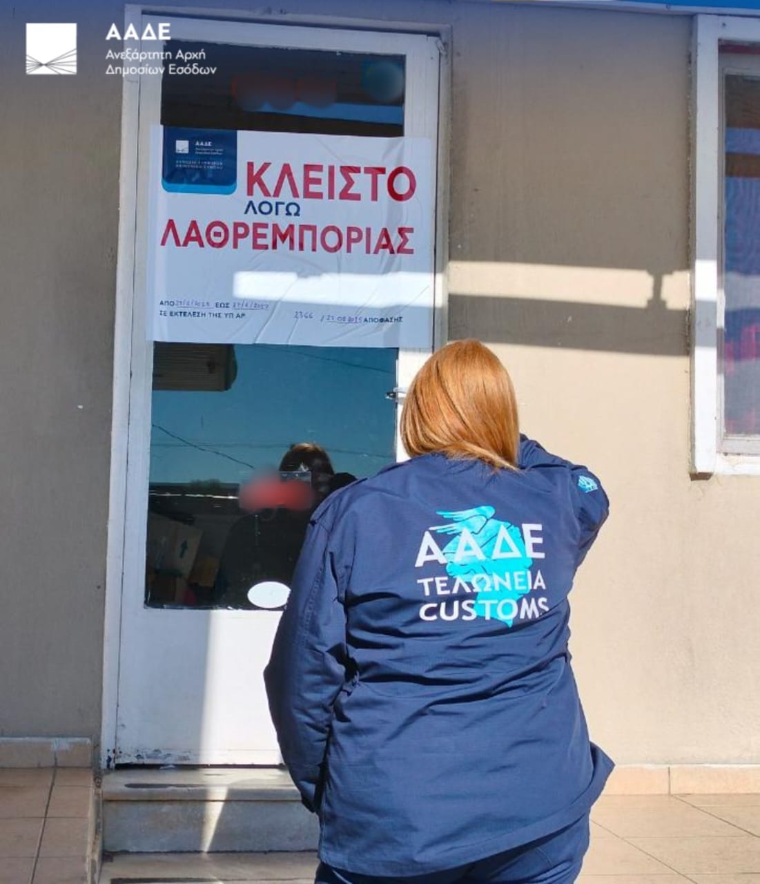 Ελέγκτρια της ΑΑΔΕ σε πρατήριο καυσίμων