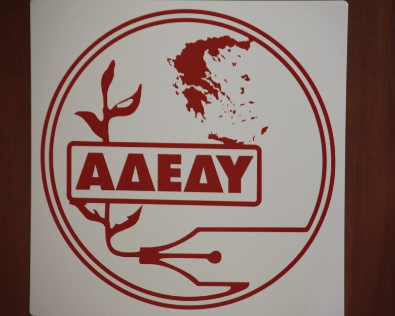 Απεργία στις 28 Αυγούστου κήρυξε η ΑΔΕΔΥ με αφορμή τη ψήφιση για το Πειθαρχικό Δίκαιο των δημοσίων υπαλλήλων