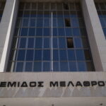 Ο Άρειος Πάγος