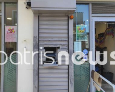 Το διαλυμένο ΑΤΜ στην Κυλλήνη