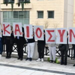 Συγγενείς θυμάτων στο Μάτι με πλακάτ έξω από το Εφετείο