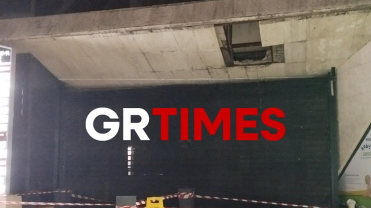 Κατέρρευσε τμήμα οροφής σε εμπορικό κέντρο