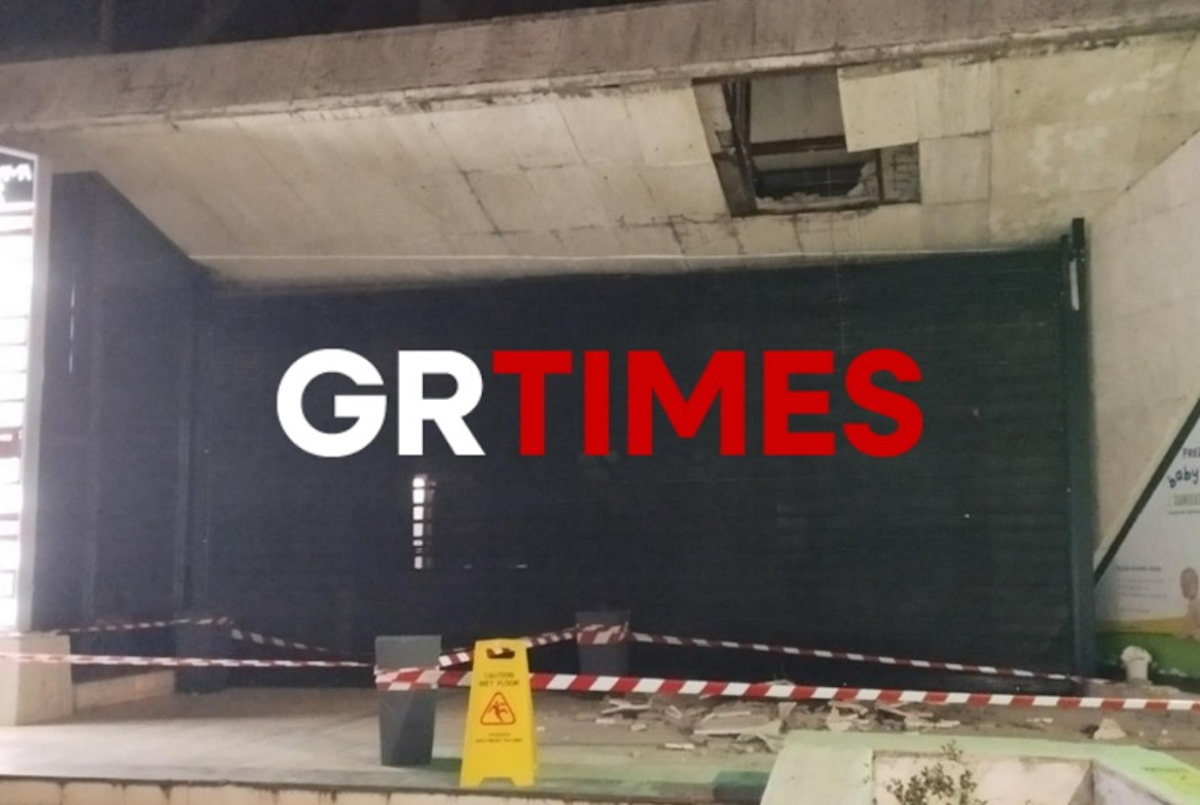 Κατέρρευσε τμήμα οροφής σε εμπορικό κέντρο