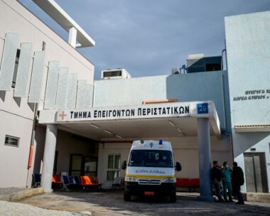 Τμήμα Επειγόντων σε δημόσιο νοσοκομείο