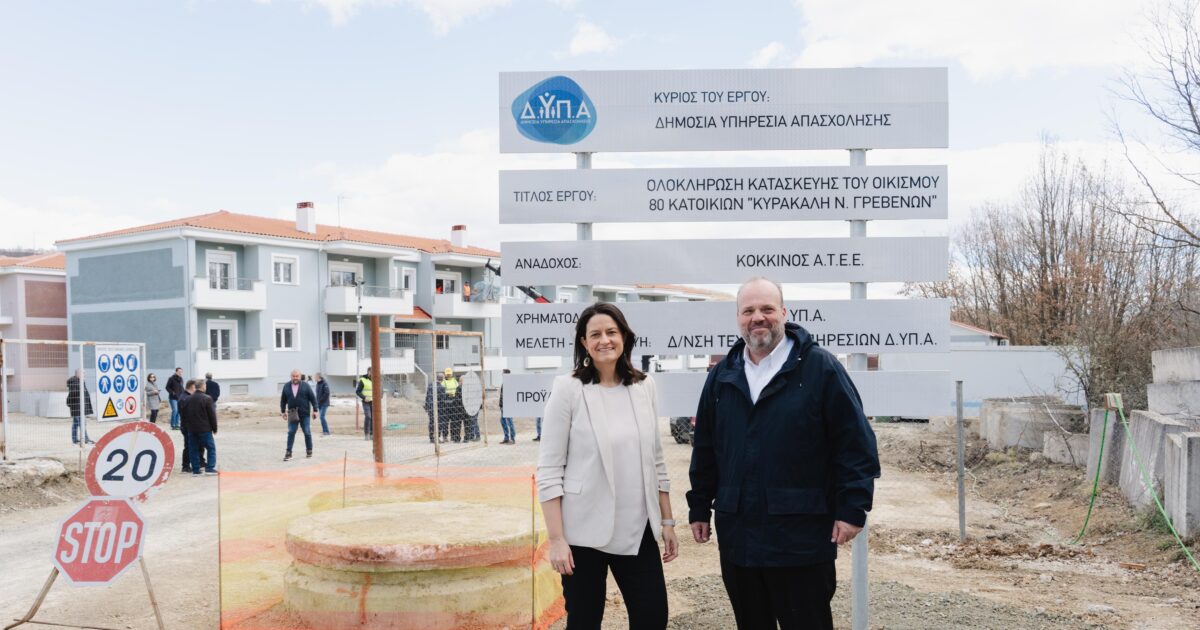 Μέσα στις νέες Εργατικές Κατοικίες στα Γρεβενά Μέσα στις νέες Εργατικές Κατοικίες στα Γρεβενά