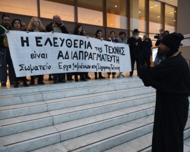 Εθνική Πινακοθήκη