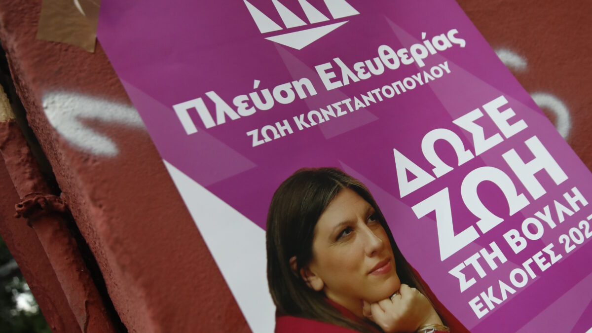 Διαφημιστικό της «Πλεύσης Ελευθερίας»