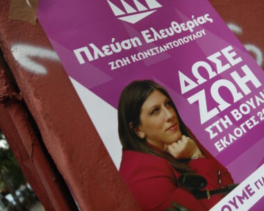Διαφημιστικό της «Πλεύσης Ελευθερίας»