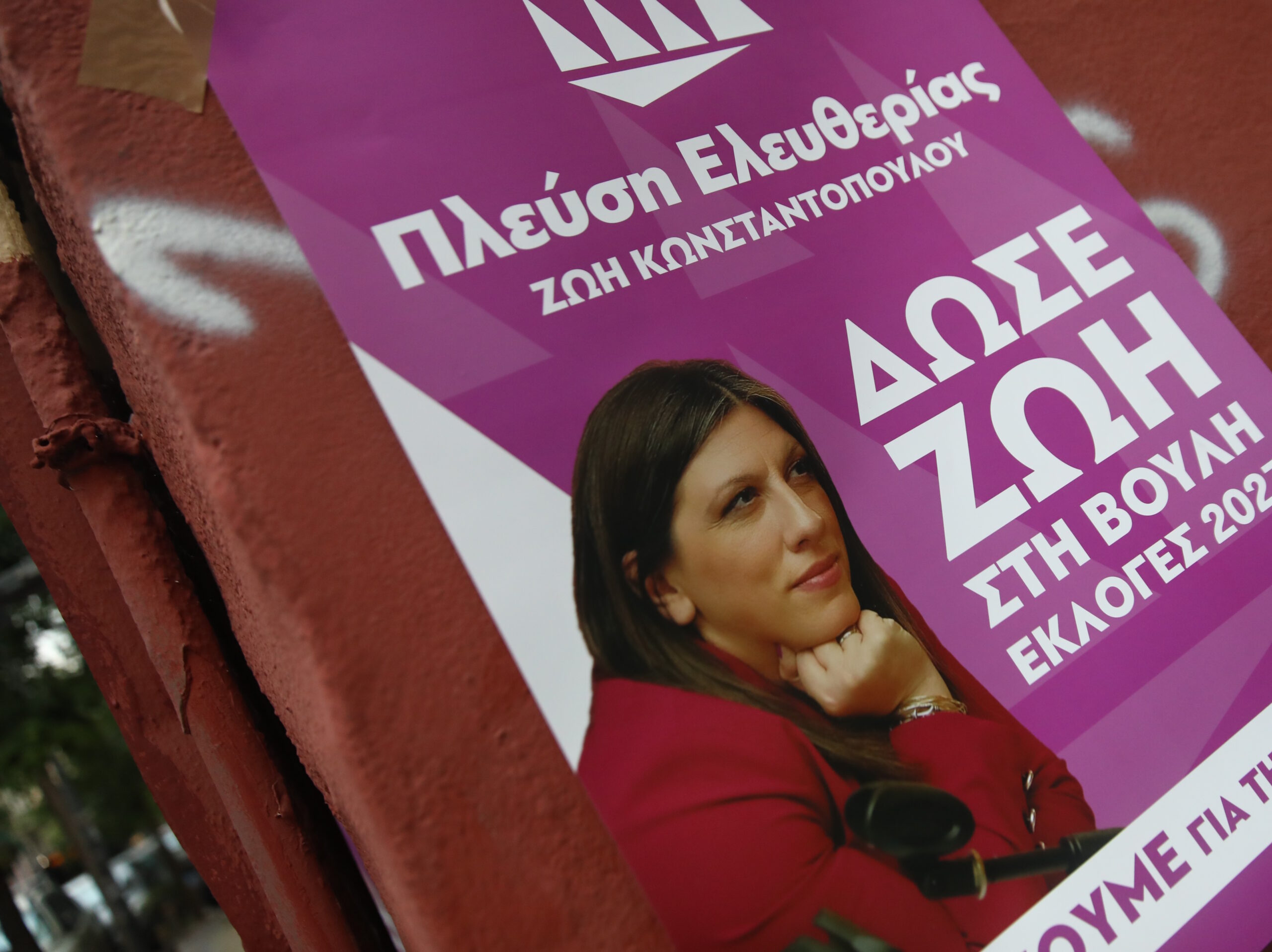Διαφημιστικό της «Πλεύσης Ελευθερίας»