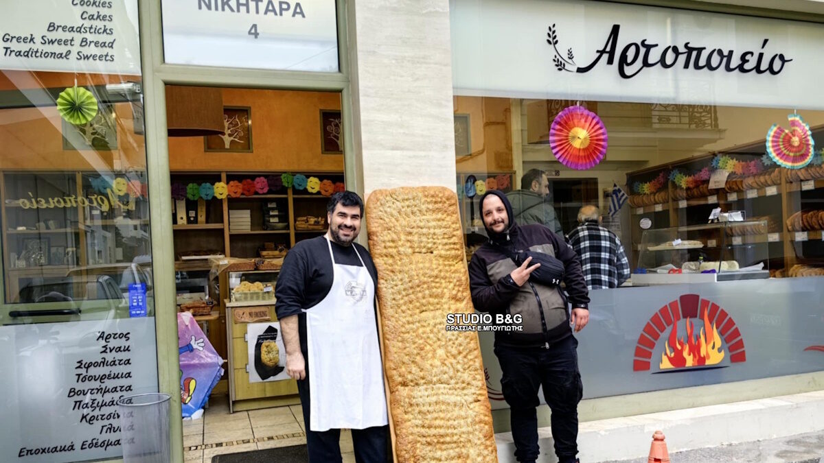 Λαγάνα 40 κιλών έφτιαξαν στο Ναύπλιο