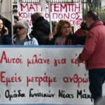 Συγγενείς θυμάτων της φωτιάς στο Μάτι